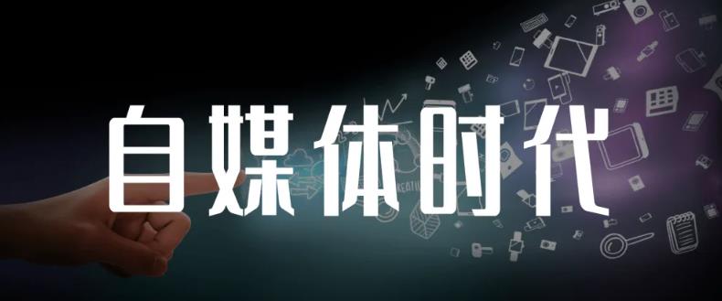 永哥·自媒体孤独九剑系列课程，快速获得在家稳定收入技巧，兼职也能高收入-智领未来创业网