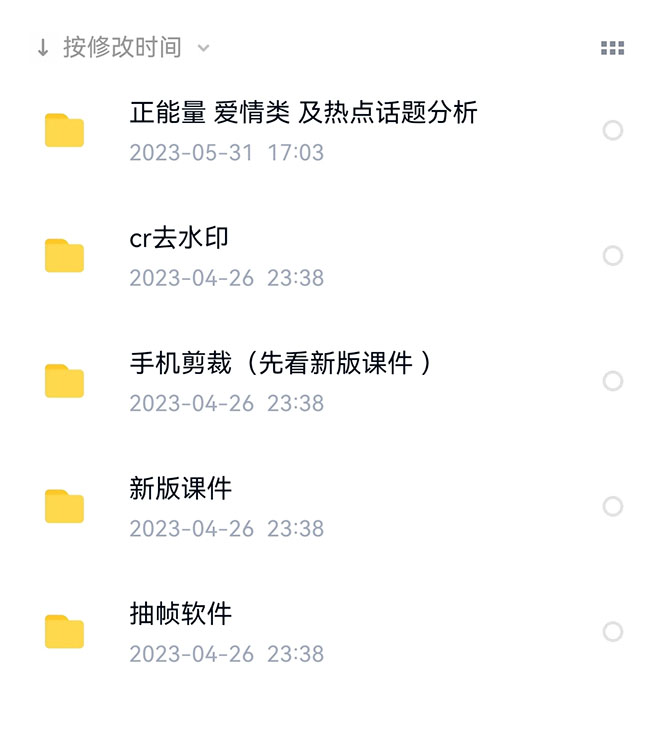 图片[1]-价值1000的搞笑盘点大V爆笑盘点详细课程+软件，中视频变现-智领未来创业网