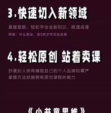 林雨《小书童思维课》：快速捕捉知识付费蓝海选题，造课抢占先机-智领未来创业网