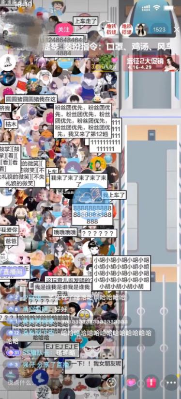 抖音最近很火的游戏直播：挤地铁教程+源码+软件-智领未来创业网
