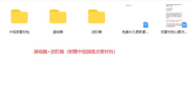 图片[3]-火爆抖音的搞笑盘点中视频项目 （附全套素材包+工具礼包）-智领未来创业网