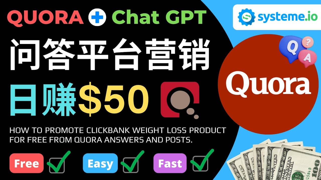 免费推广Clickbank热销商品，每单25.07美元，日赚50美元以上-智领未来创业网