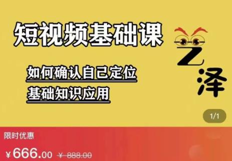 艺泽影视·影视解说，系统学习解说，学习文案，剪辑，全平台运营-智领未来创业网