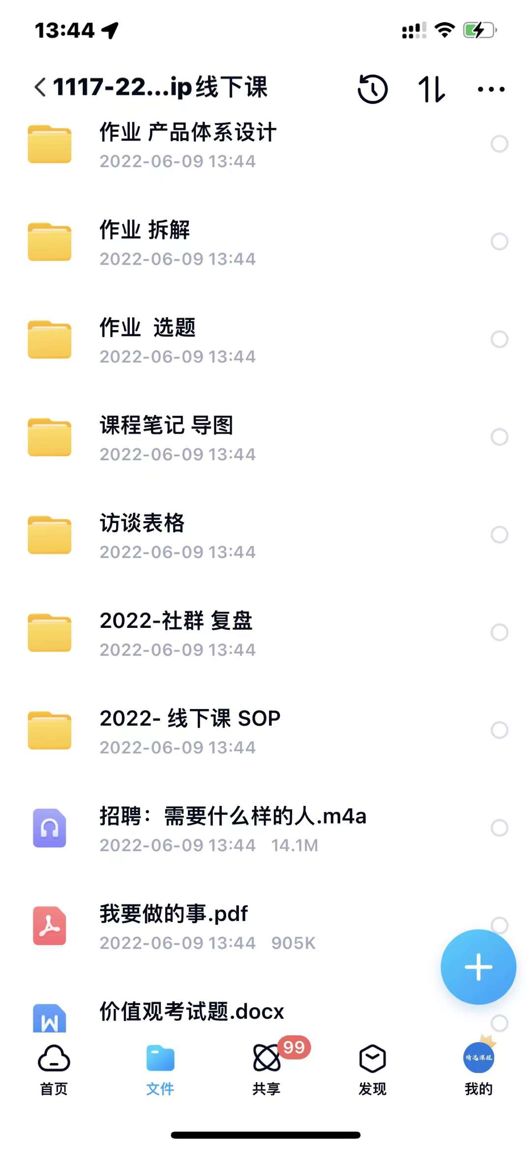 小伟商业IP操盘手线下课，​内容很体系值得一学 原价16800-智领未来创业网