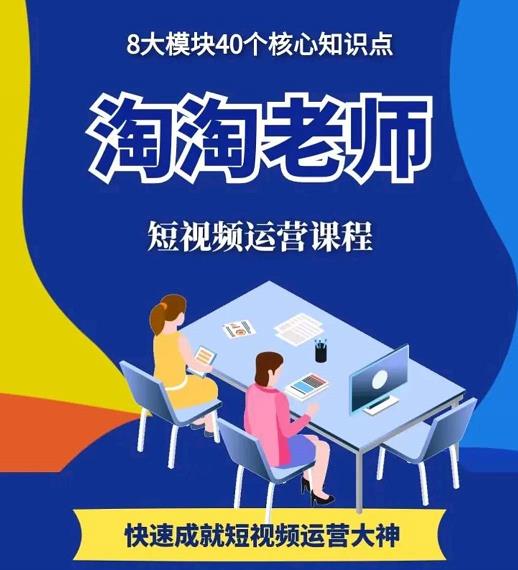 图文人物故事音乐任务，快速成就短视频运营大神-智领未来创业网