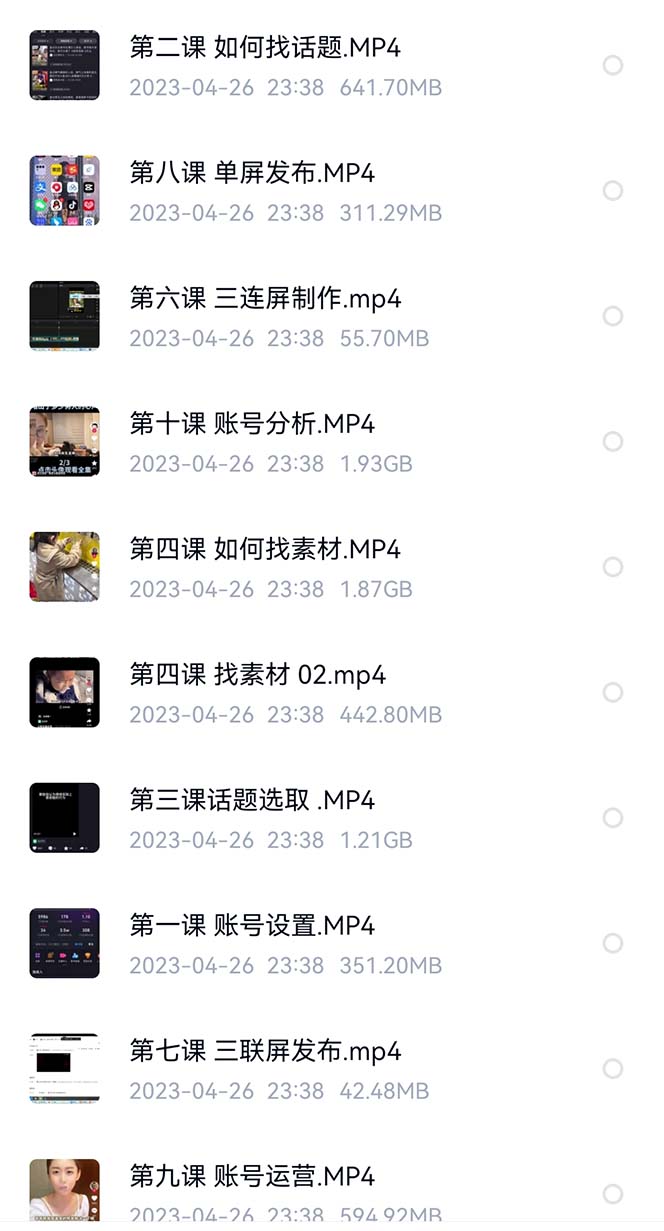 图片[2]-价值1000的搞笑盘点大V爆笑盘点详细课程+软件，中视频变现-智领未来创业网