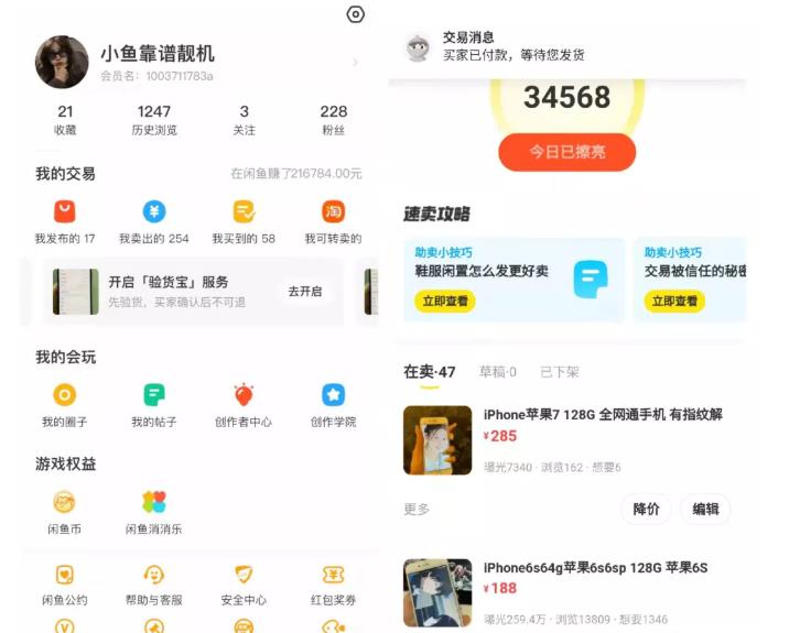 引流哥·闲鱼卖苹果手机项目，教你闲鱼卖货月入上万-智领未来创业网