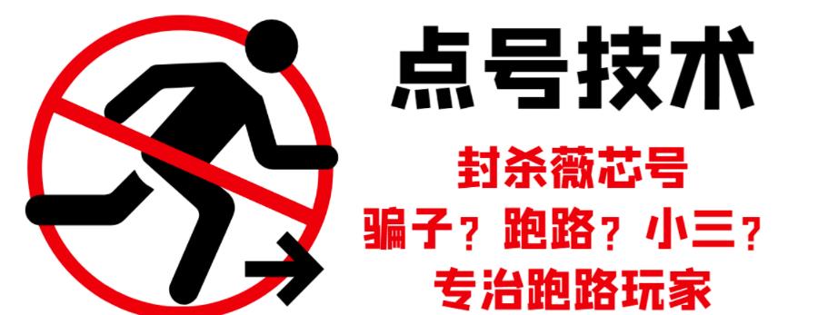 外面收费1288的最新微信点号技术，成功率可达百分之80-智领未来创业网