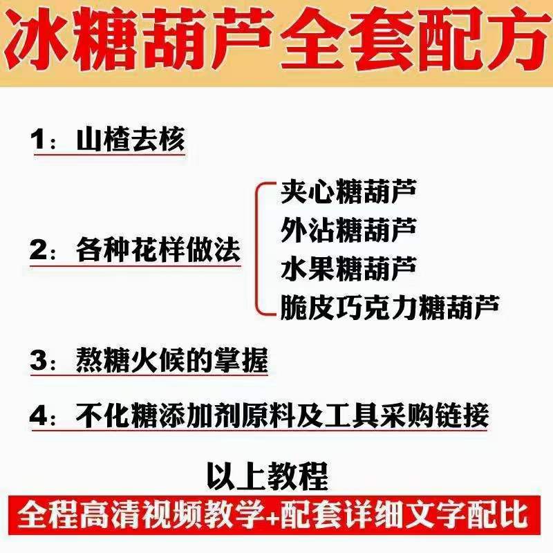 图片[4]-小吃配方淘金项目：0成本、高利润、大市场，一天赚600到6000【含配方】-智领未来创业网