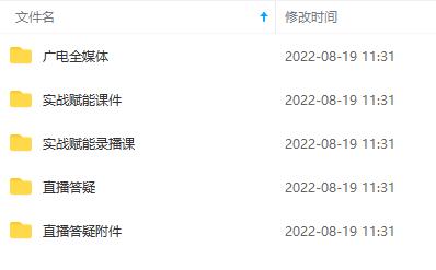 图片[1]-2022全媒体运营师：起薪高，待遇好，紧跟时代风口（全套视频课程+配套课件)-智领未来创业网