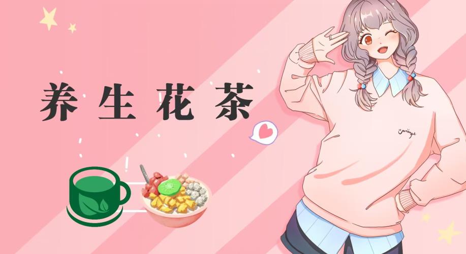 冷门暴利的最新项目，养生花茶！八九月正是红利期，月入10w不是梦【揭秘】-智领未来创业网