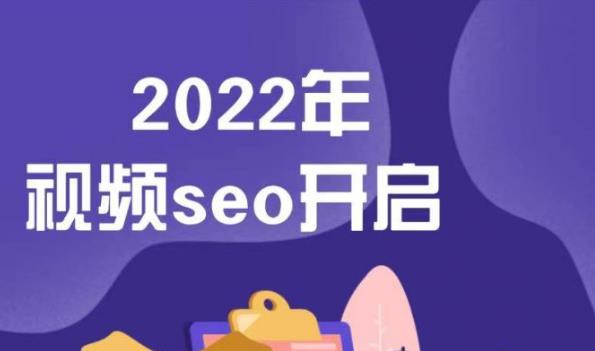 墨子学院2022年抖音seo关键词排名优化技术，三天学活抖音seo-智领未来创业网