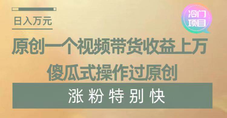 暴利冷门项目，象棋竞技掘金，几分钟一条原创视频，傻瓜式操作-智领未来创业网