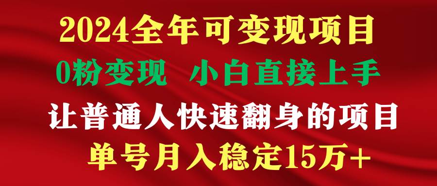 穷人翻身项目 ，月收益15万+，不用露脸只说话直播找茬类小游戏，非常稳定-智领未来创业网