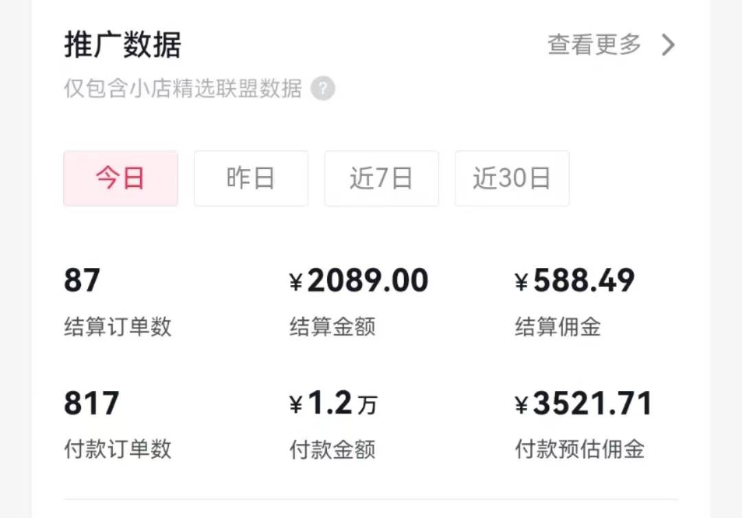 过年新风口 用ai春联图文  日入600+  小白轻松上手-智领未来创业网