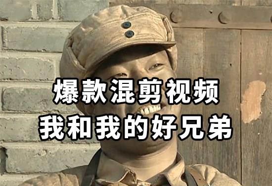10分钟一条原创爆款混剪视频，秒过中视频任务，单日收益800+-智领未来创业网