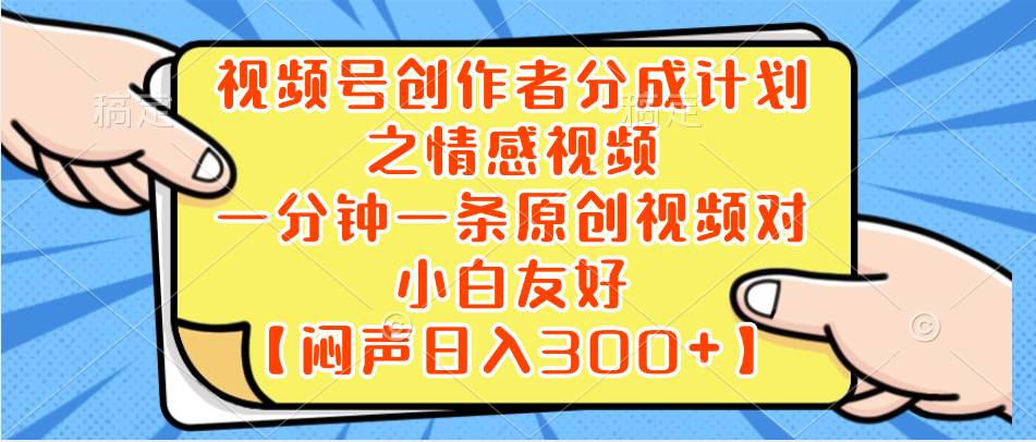 小红书AI宝宝漫画，轻松引流宝妈粉，小白零基础操作，日入500-智领未来创业网