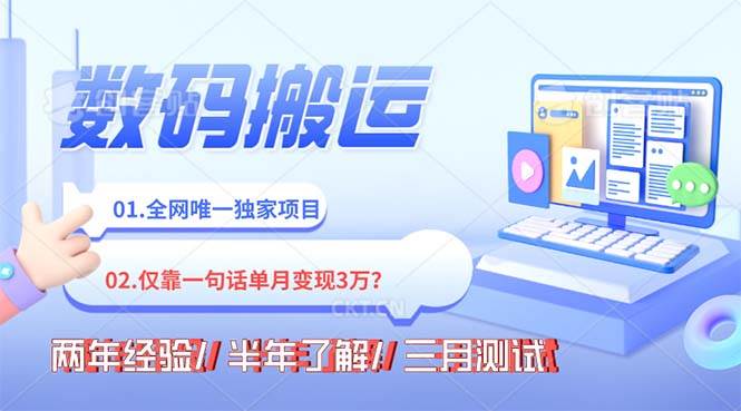 年底最火持久副业,仅靠一句话一月变现3W?-智领未来创业网