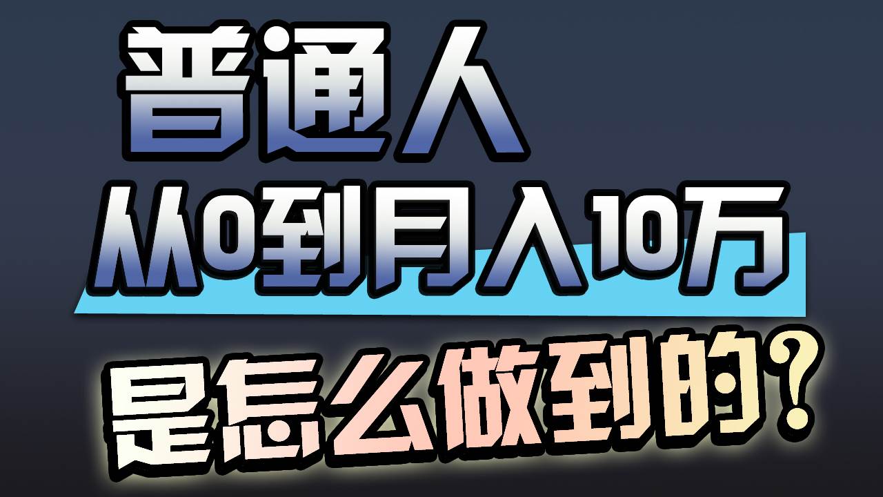 一年赚200万，闷声发财的小生意！-智领未来创业网