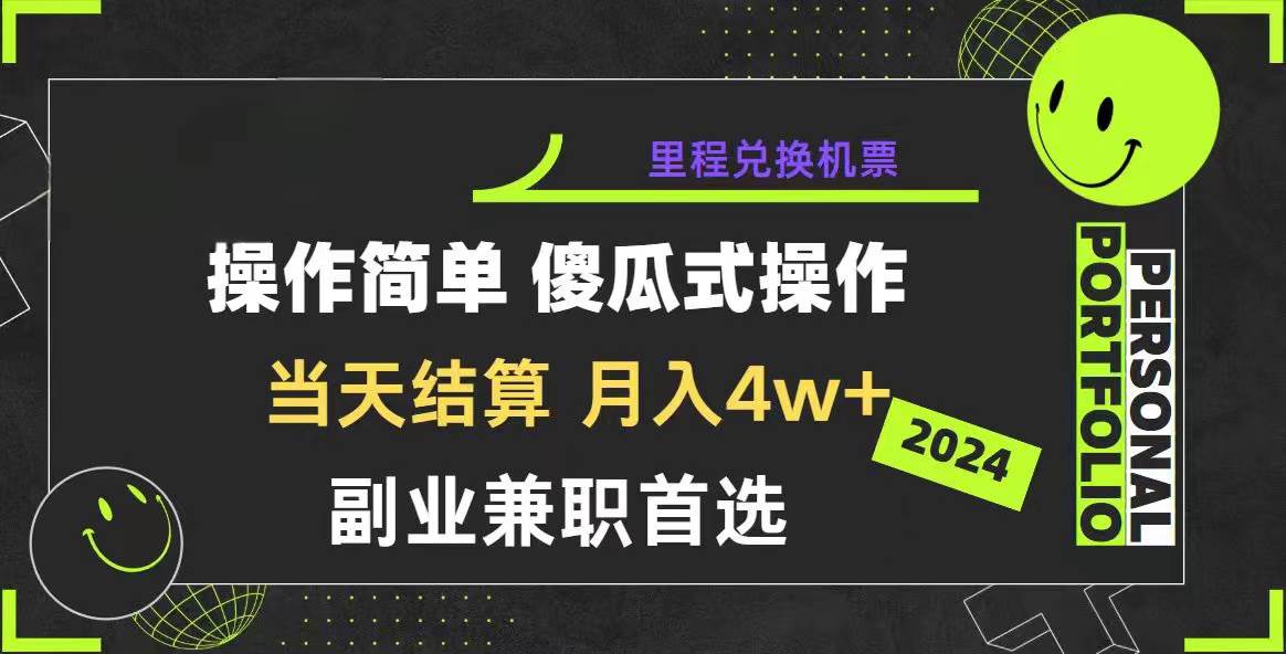 2024年暴力引流，傻瓜式纯手机操作，利润空间巨大，日入3000+小白必学-智领未来创业网
