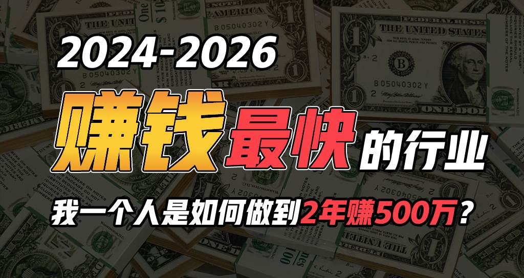 2024年如何通过“卖项目”实现年入100万-智领未来创业网