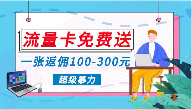 蓝海暴力赛道，0投入高收益，开启流量变现新纪元，月入万元不是梦！-智领未来创业网