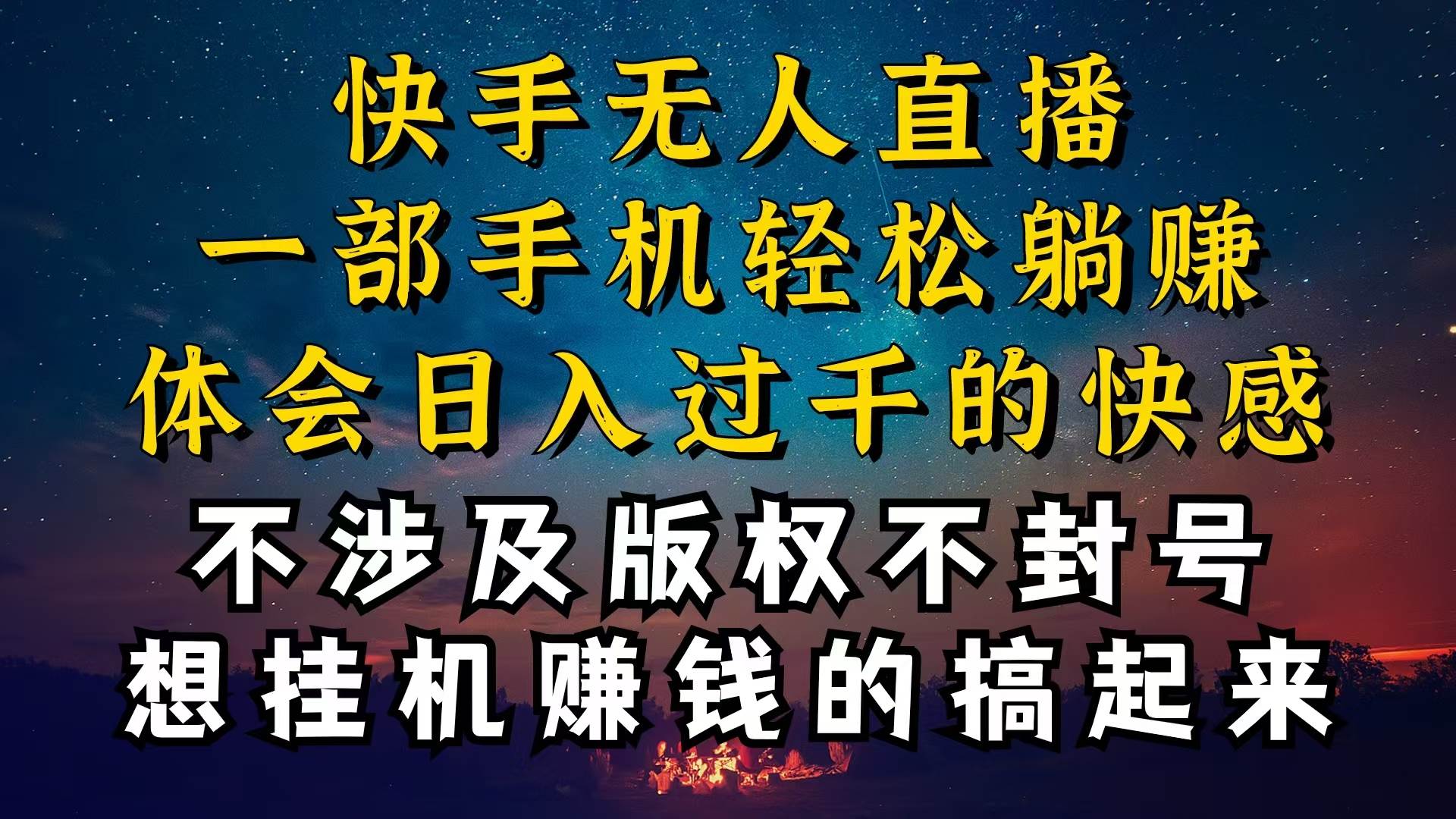 什么你的无人天天封号，为什么你的无人天天封号，我的无人日入几千，还…-智领未来创业网