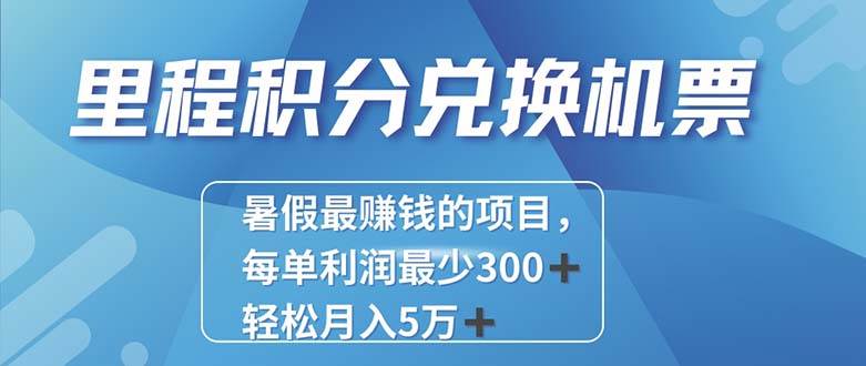 2024最暴利的项目每单利润最少500+，十几分钟可操作一单，每天可批量…-智领未来创业网