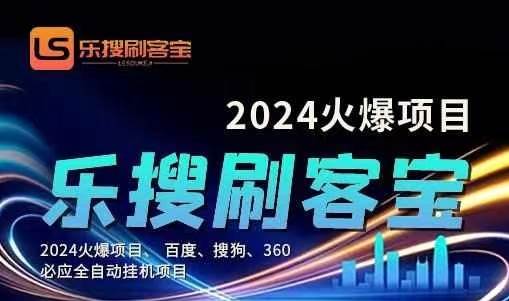 自动化搜索引擎全自动挂机，24小时无需人工干预，单窗口日收益16+，可…-智领未来创业网