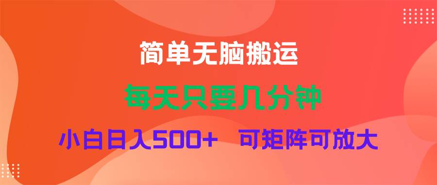 蓝海项目  淘宝逛逛视频分成计划简单无脑搬运  每天只要几分钟小白日入…-智领未来创业网