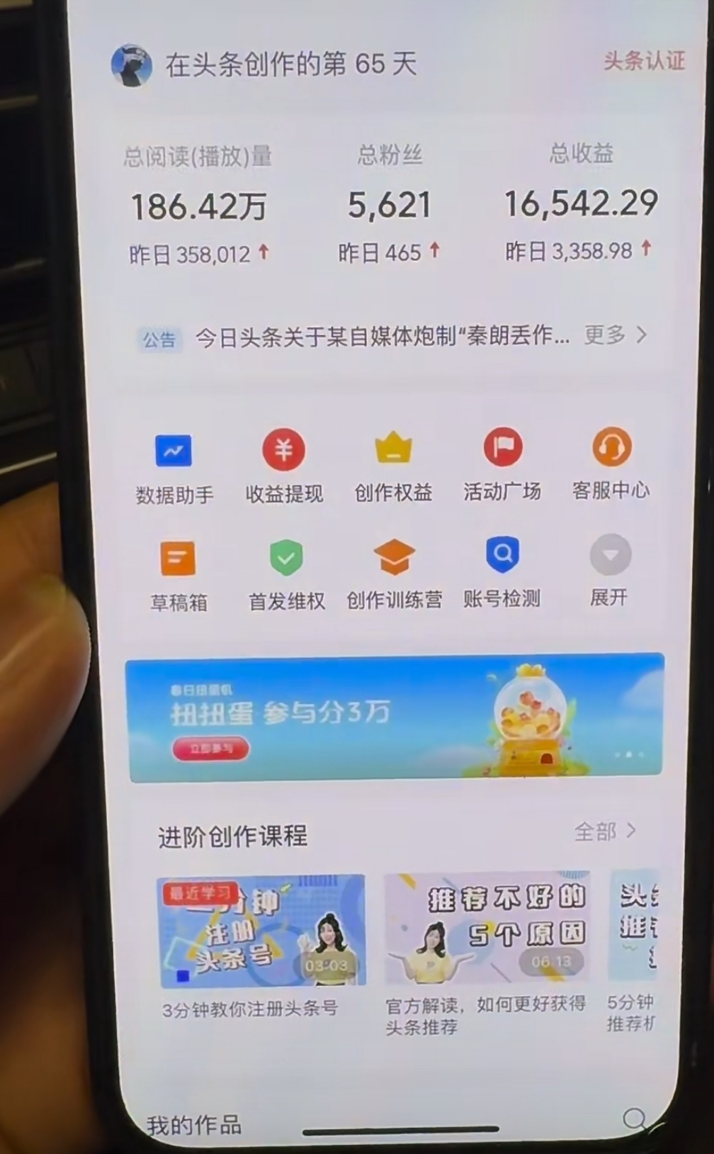 图片[1]-AI撸头条，轻松日入3000+无脑操作，当天起号，第二天见收益。-智领未来创业网