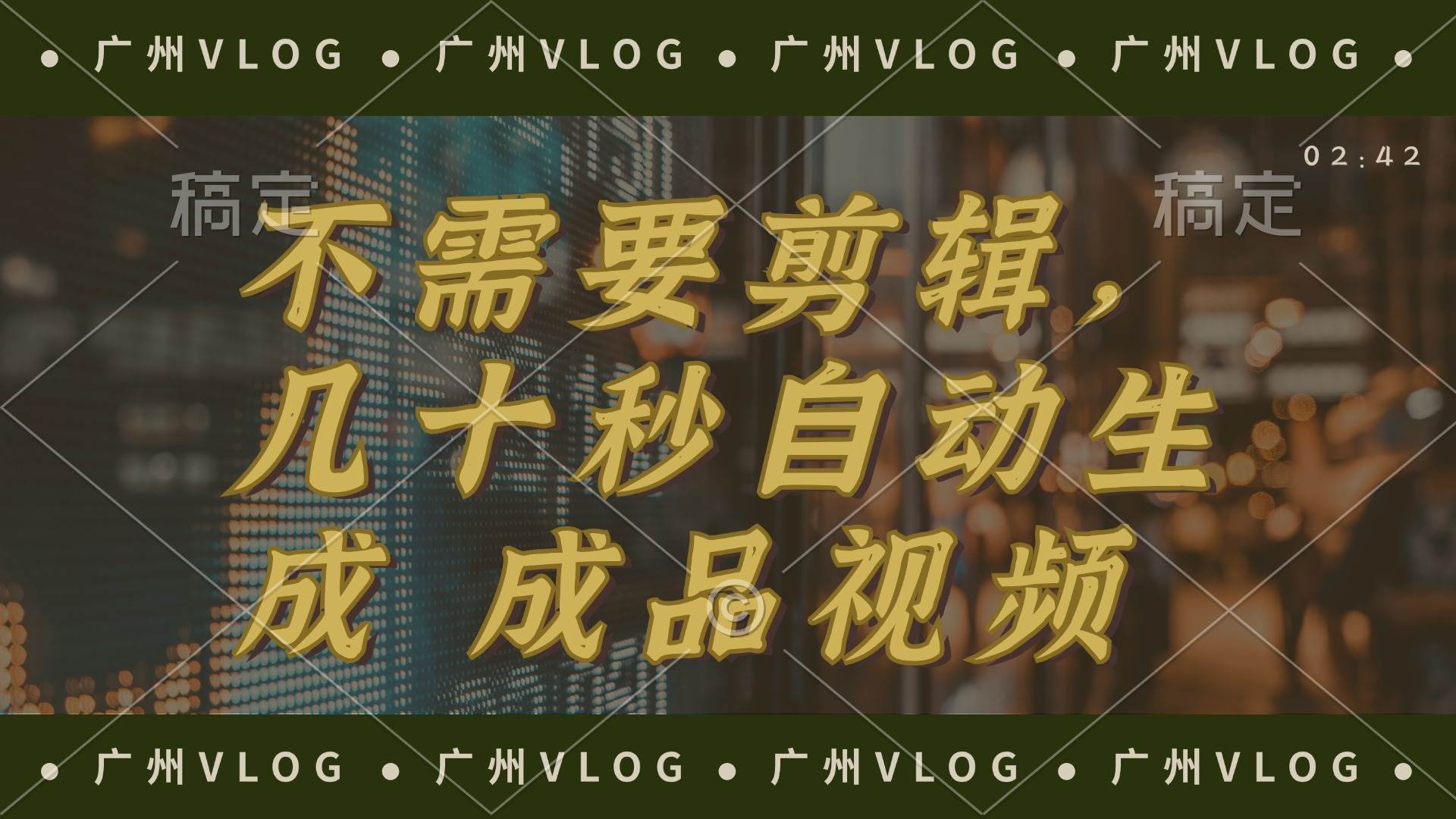 几十秒生成电影解说成品 一键背景音乐画面字幕全搞定-智领未来创业网