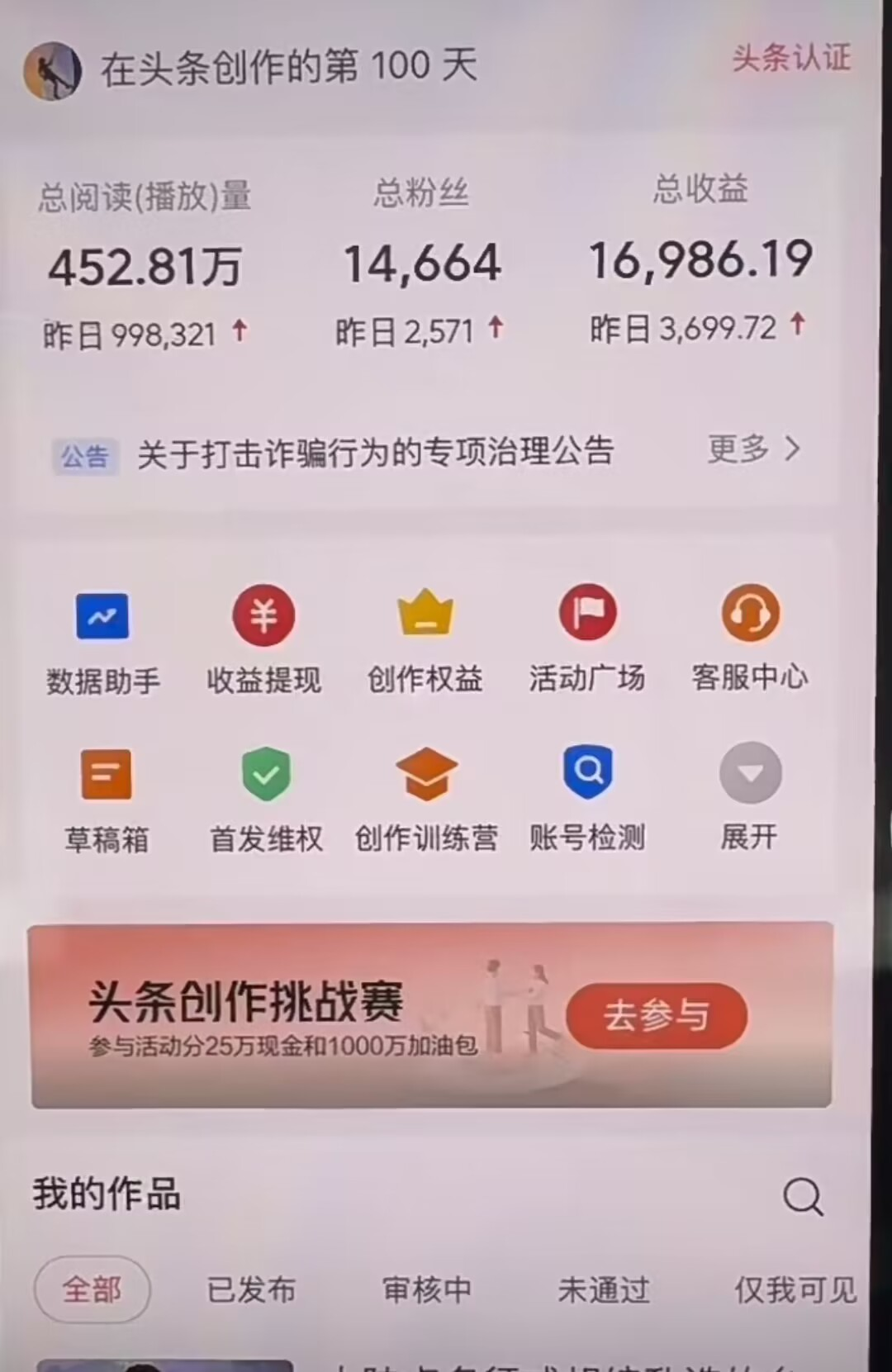 图片[1]-AI撸头条，轻松日入3000+无脑操作，当天起号，第二天见收益。-智领未来创业网