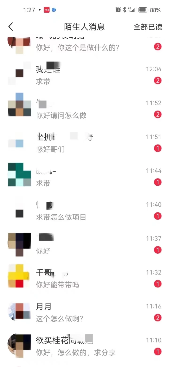 图片[1]-全面解析小红书图文引流日引100私域流量是怎样做到的-智领未来创业网