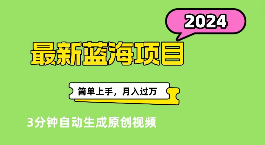 最新视频号分成计划超级玩法揭秘，轻松爆流百万播放，轻松月入过万-智领未来创业网