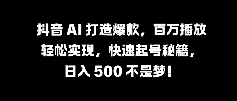 国学变现蓝海赛道，月入1万+，小白轻松操作-智领未来创业网