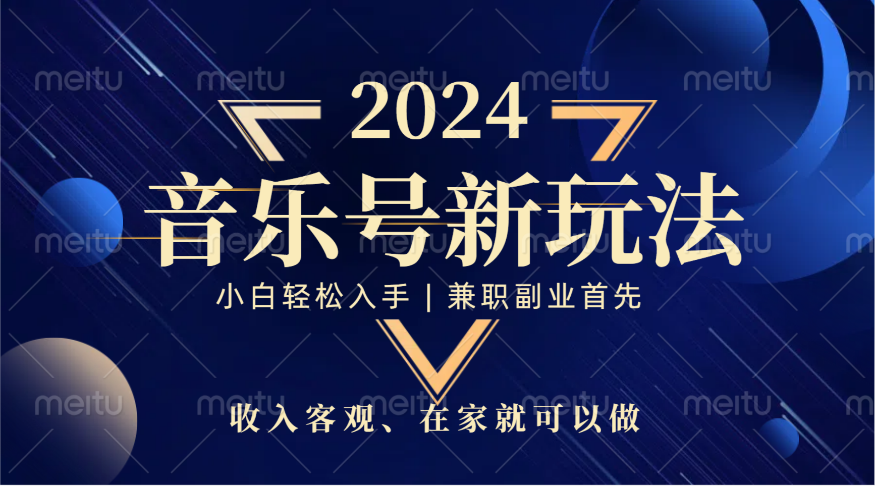 中视频音乐号，纯原创，新手小白都可以-智领未来创业网