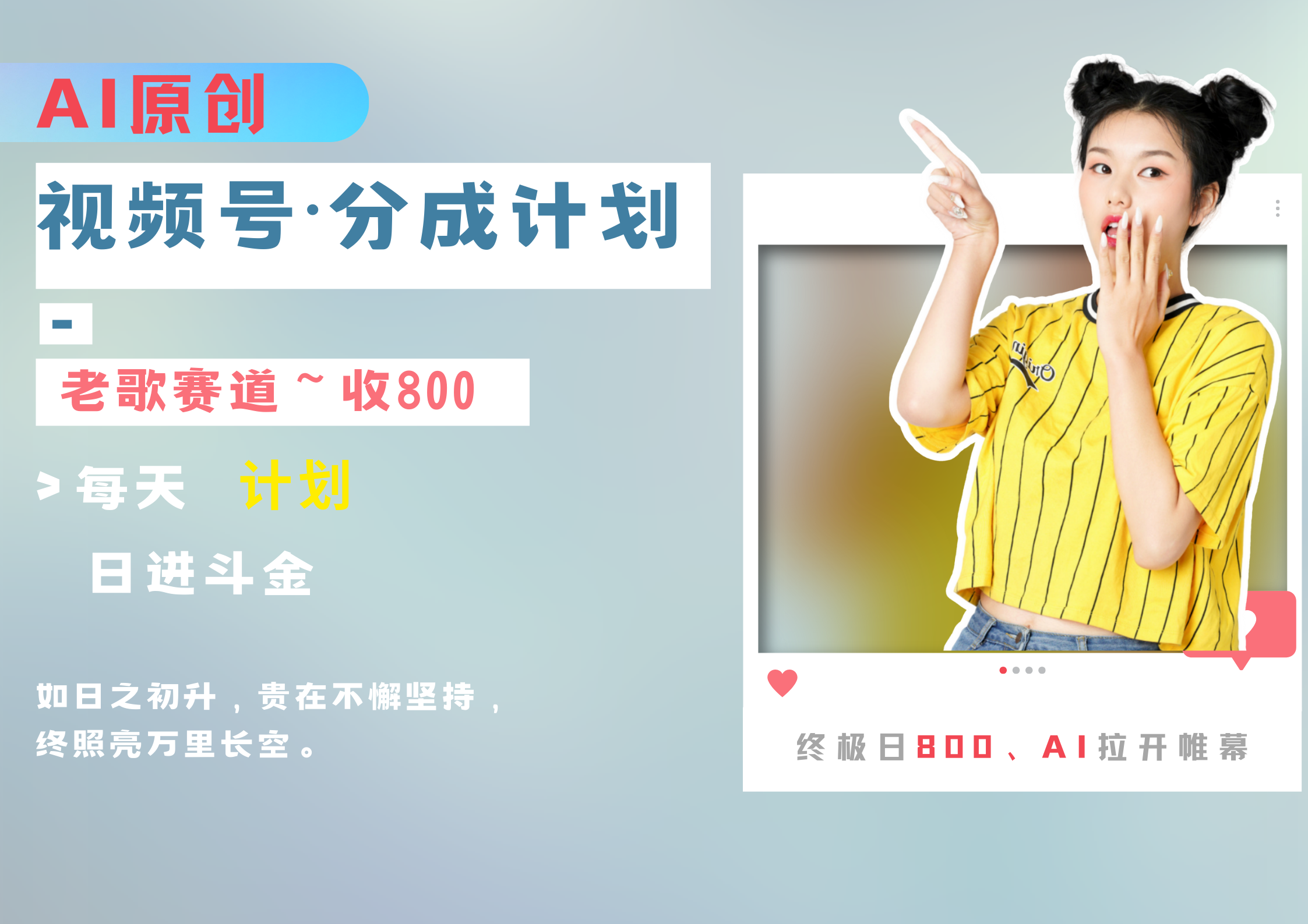 视频号分成计划AI原创老歌赛道-智领未来创业网