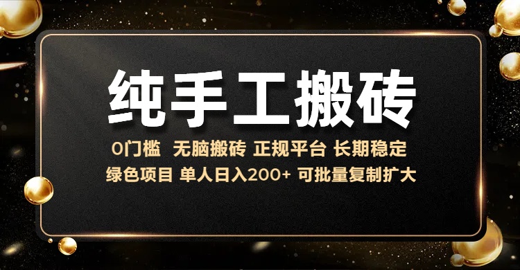 纯手工无脑搬砖，话费充值挣佣金，日赚200+绿色项目长期稳定-智领未来创业网