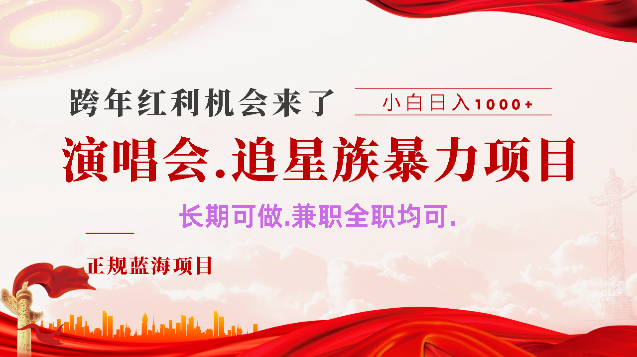 年前红利风口利润超级高，纯手机操作 多劳多得 当天上手-智领未来创业网