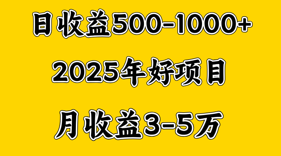 一天收益1000+ 创业好项目，一个月几个W，好上手，勤奋点收益会更高-智领未来创业网