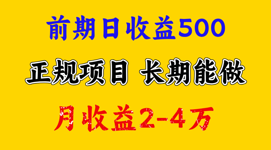 一天收益500+ 上手熟悉后赚的更多，事是做出来的，任何项目只要用心，必有结果-智领未来创业网