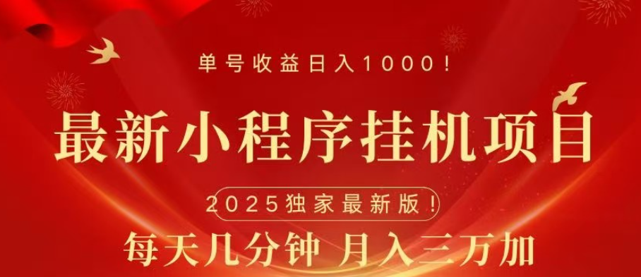微信小程序无限撸广告裂变玩法-智领未来创业网