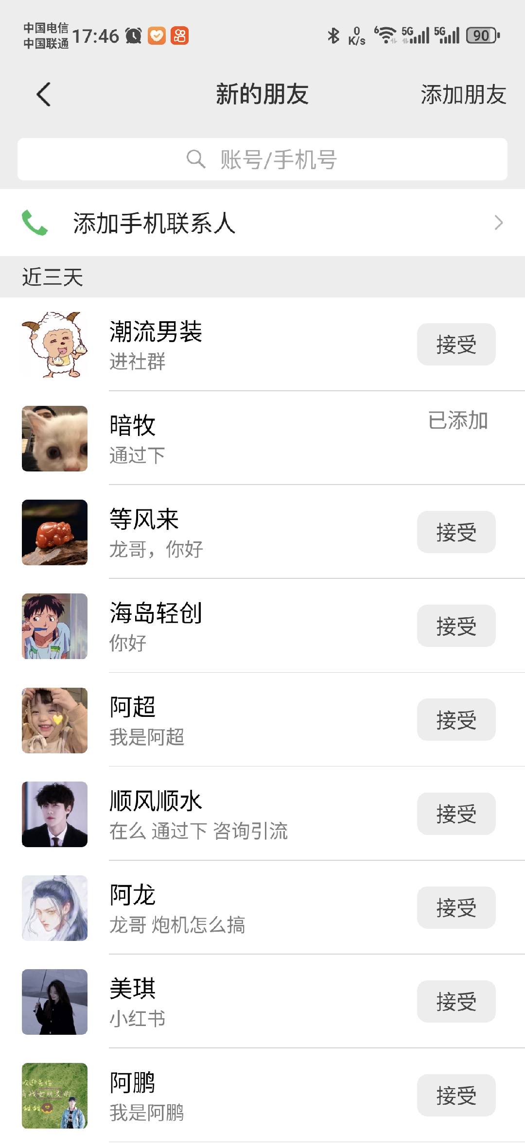 图片[1]-小红书，抖音，蝴蝶号三大平台全自动精准引流获客，每天吸引目标客户99+-智领未来创业网