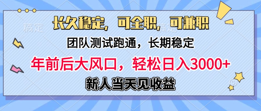 淘宝无人直播，日变现1000+，蓝海项目，纯挂机-智领未来创业网