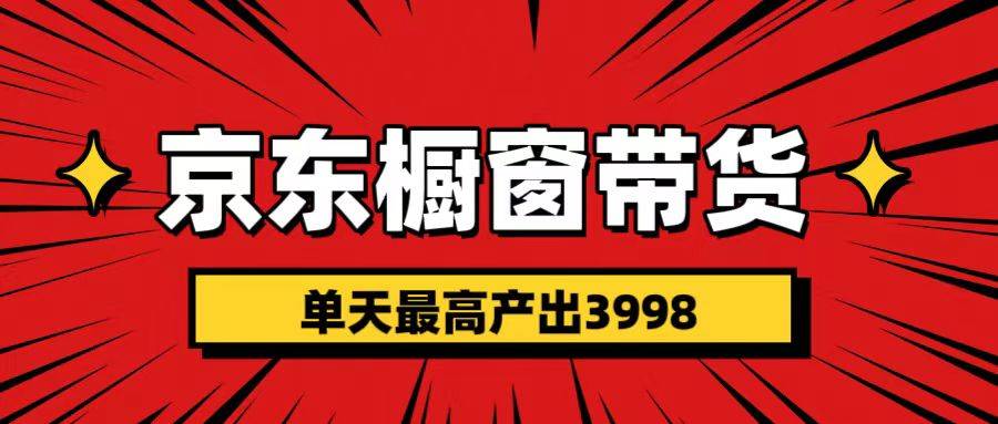 短视频带货3.0养老项目，视频秒过，永久推流 月入3万+-智领未来创业网