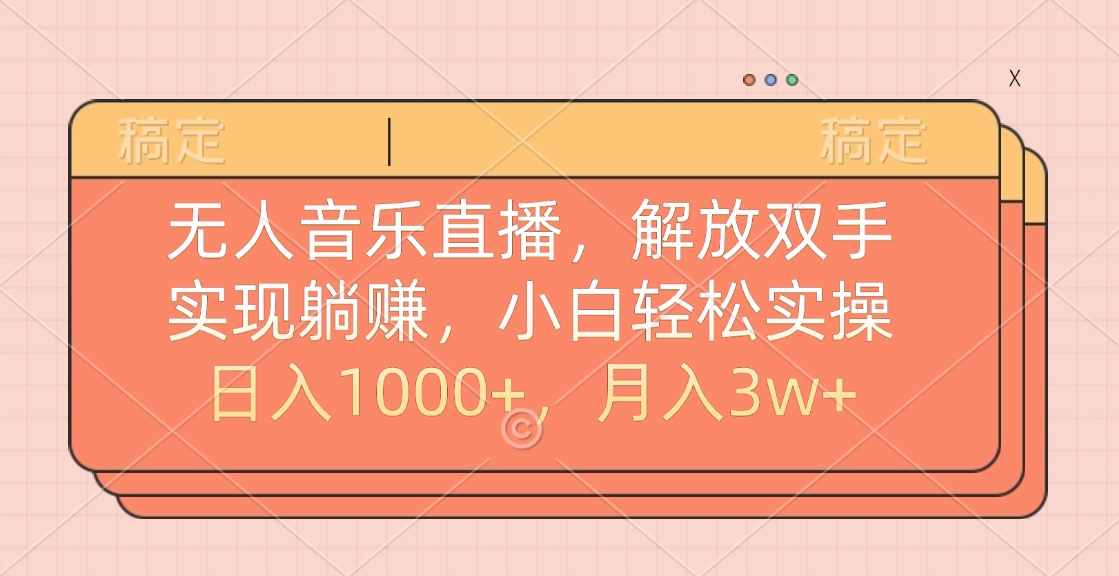 最新AI自动写小说，一键生成120万字，躺着也能赚，月入2w+-智领未来创业网
