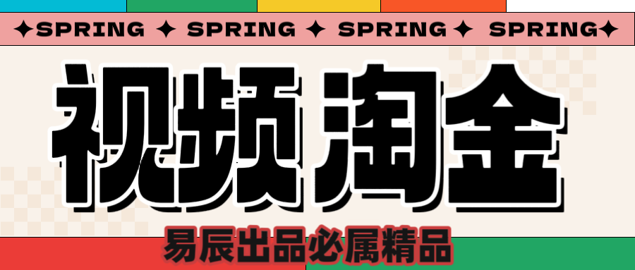 央视没曝光的“视频淘金”暗流：中年人正在批量注册小号-智领未来创业网