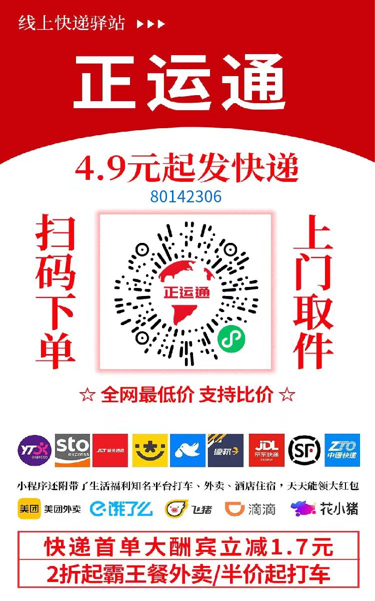 不需要花一分钱就可以成为快递的股东,日入从零到上千上万甚至收入无上限，推广就可以获取收益分红有机会领取缴交社保-智领未来创业网