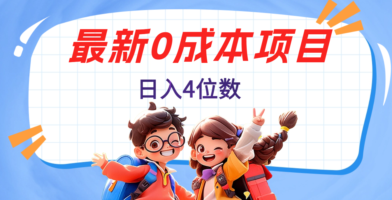 不用剪辑，0粉丝，在抖音发小说，短剧视频，日入4位数-智领未来创业网